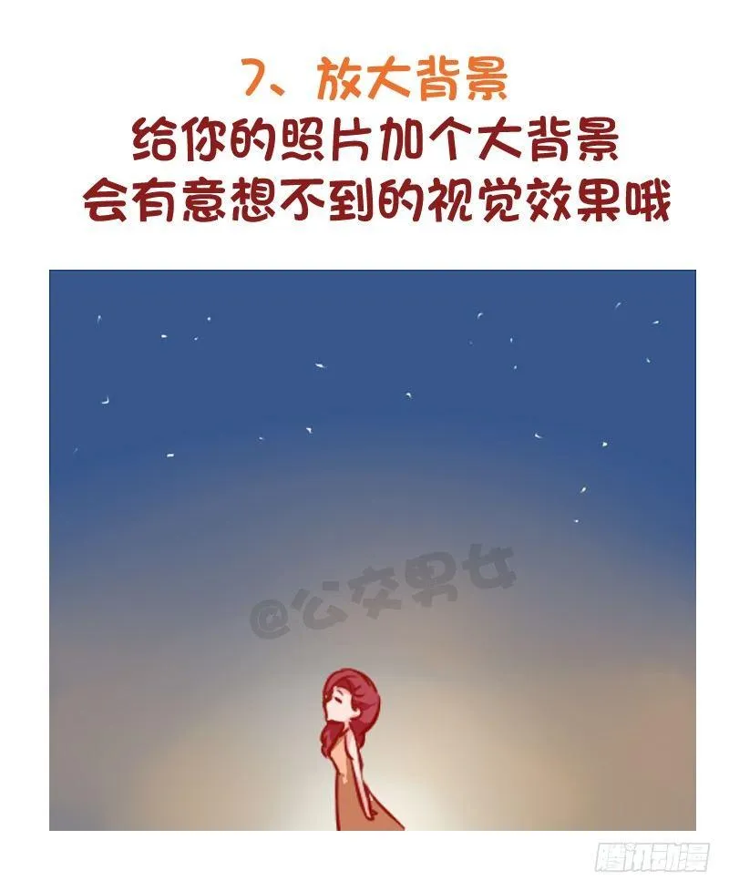 969-小仙女拍照指南 第8页