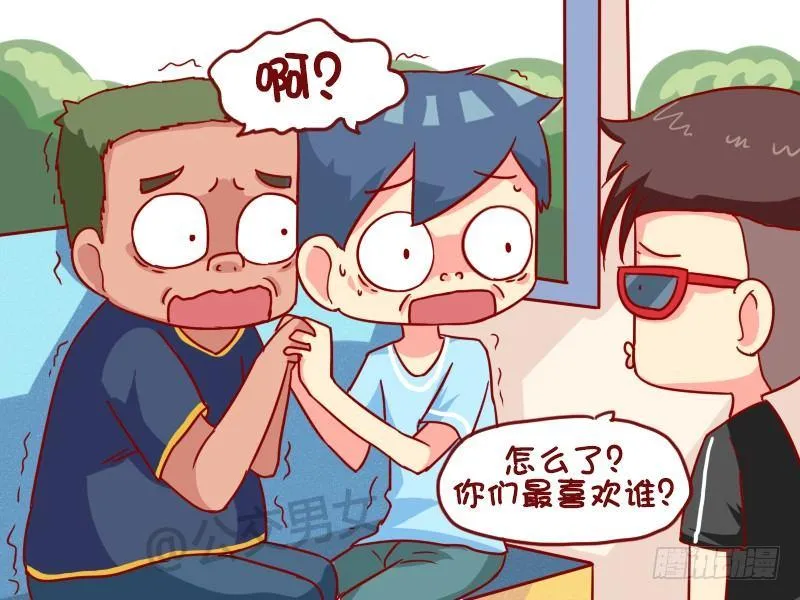 970-论三国 第3页