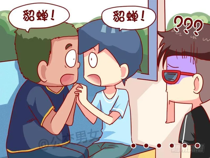970-论三国 第4页