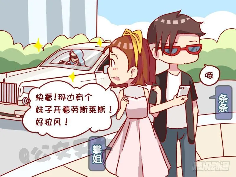 971-开劳斯莱斯 第2页