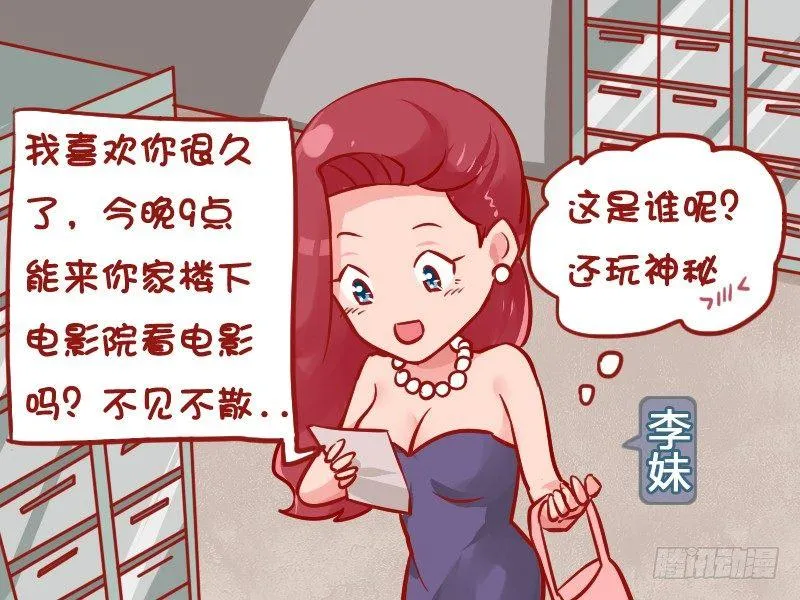 973-单独赴约 第2页