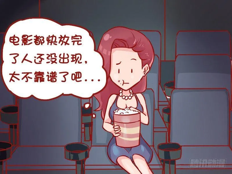 973-单独赴约 第3页