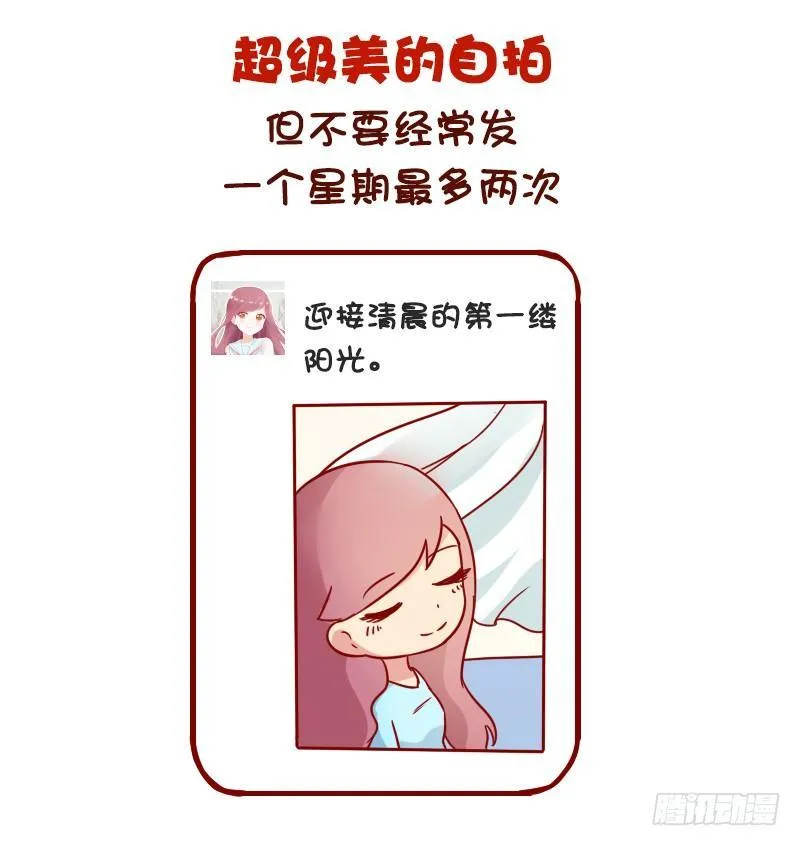 974-女生怎样发朋友圈很加分 第2页