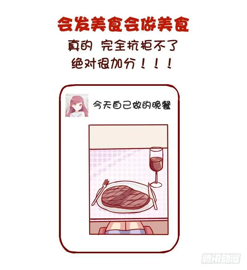 974-女生怎样发朋友圈很加分 第3页
