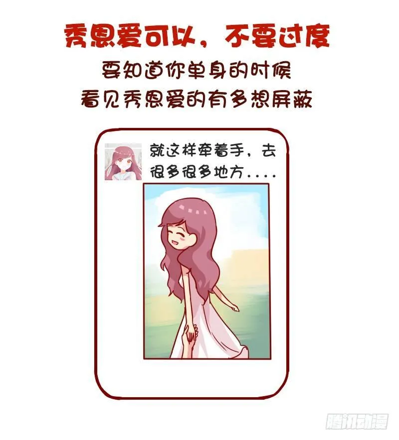 974-女生怎样发朋友圈很加分 第4页