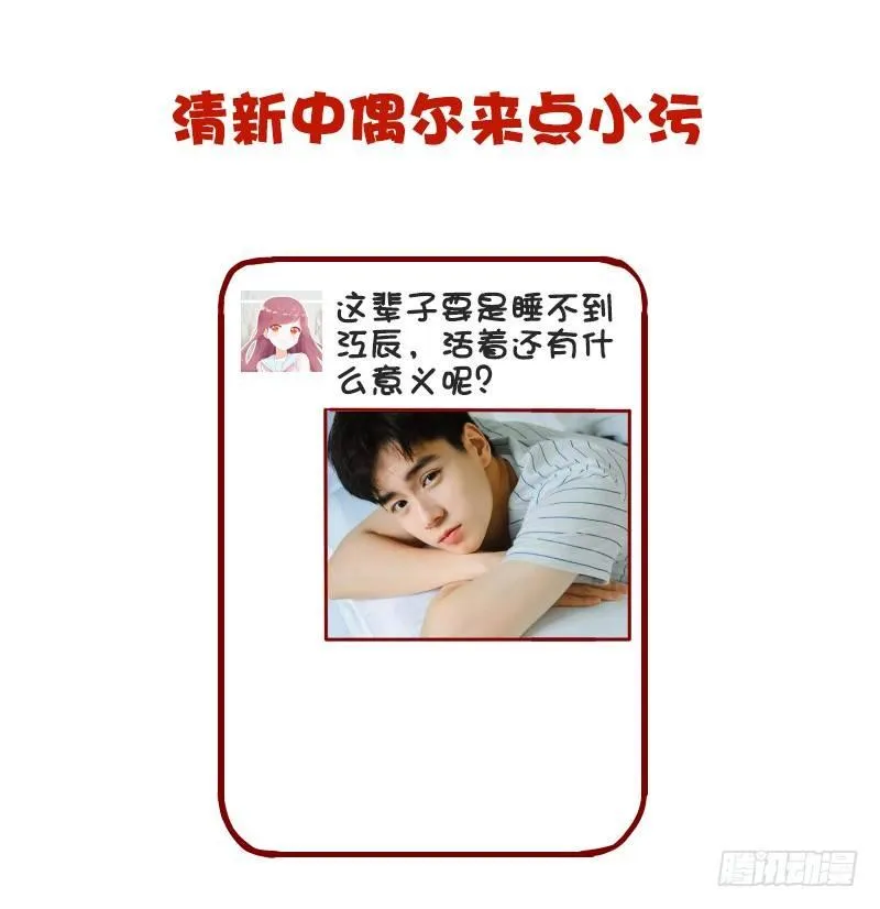 974-女生怎样发朋友圈很加分 第6页