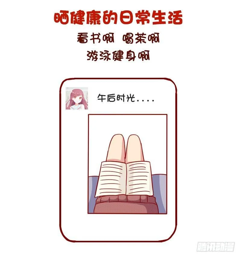 974-女生怎样发朋友圈很加分 第8页