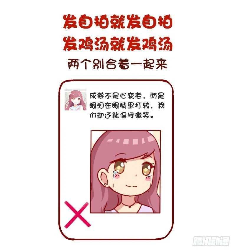 974-女生怎样发朋友圈很加分 第9页
