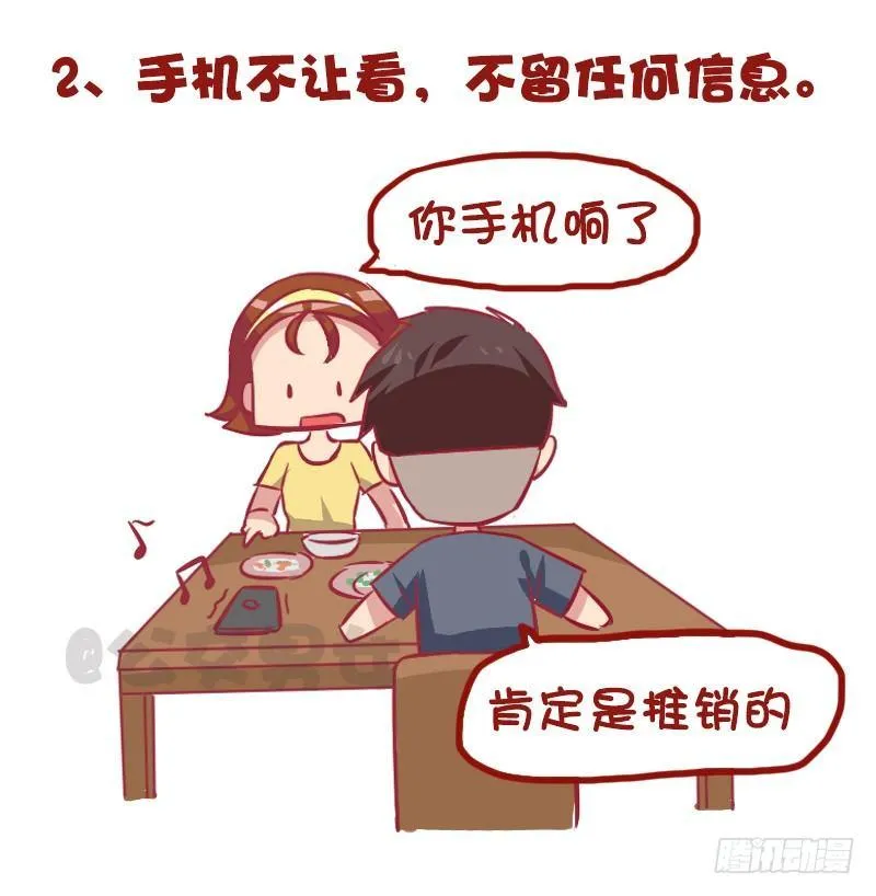975-哪些细节看出男的不简单 第4页
