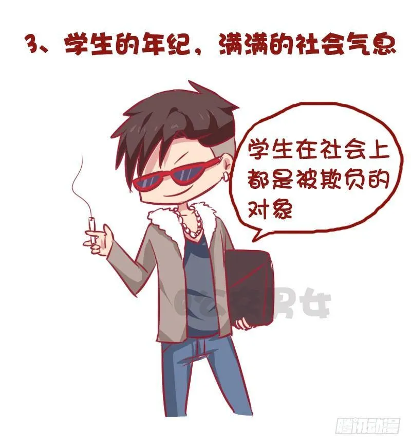 975-哪些细节看出男的不简单 第5页