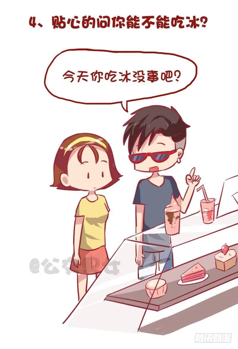 975-哪些细节看出男的不简单 第6页