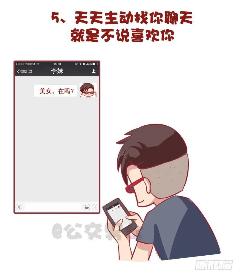 975-哪些细节看出男的不简单 第7页