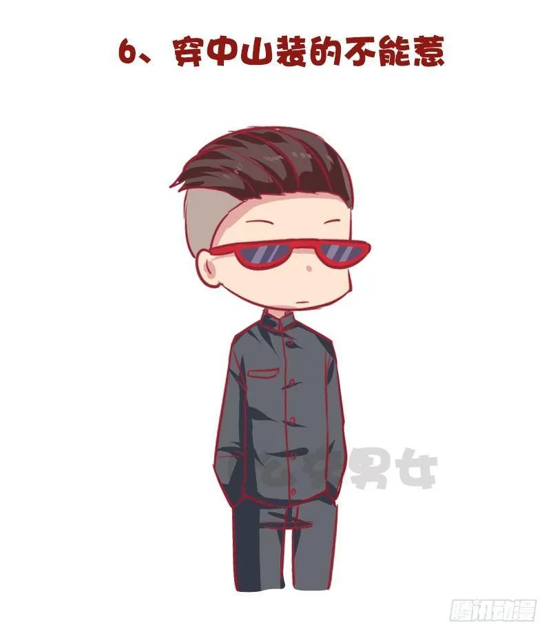 975-哪些细节看出男的不简单 第8页