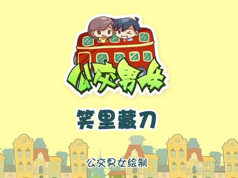 976-笑里藏刀 第1页