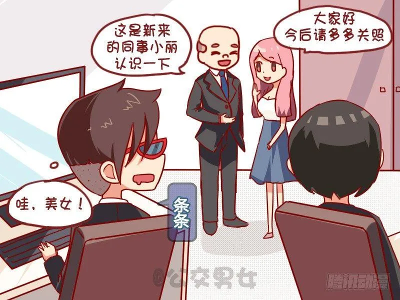 978-你被解雇了 第2页