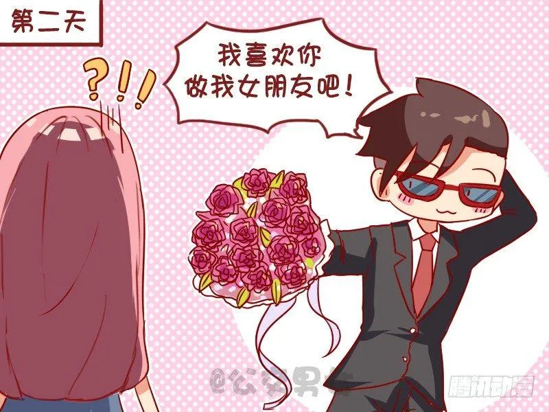 978-你被解雇了 第4页