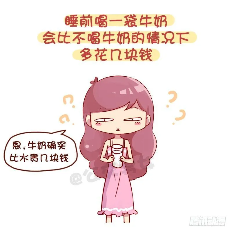 979-最冷的冷知识 第2页