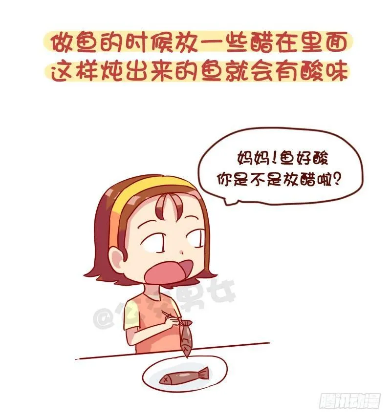 979-最冷的冷知识 第4页