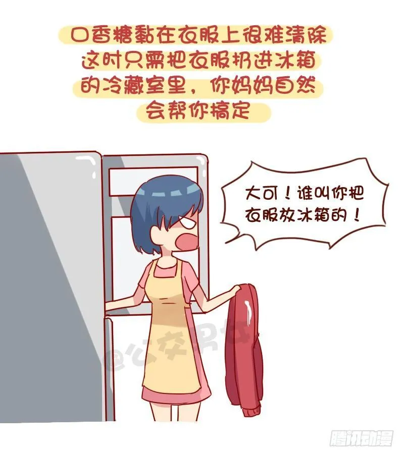 979-最冷的冷知识 第5页