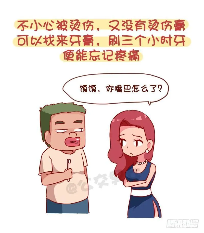 979-最冷的冷知识 第6页