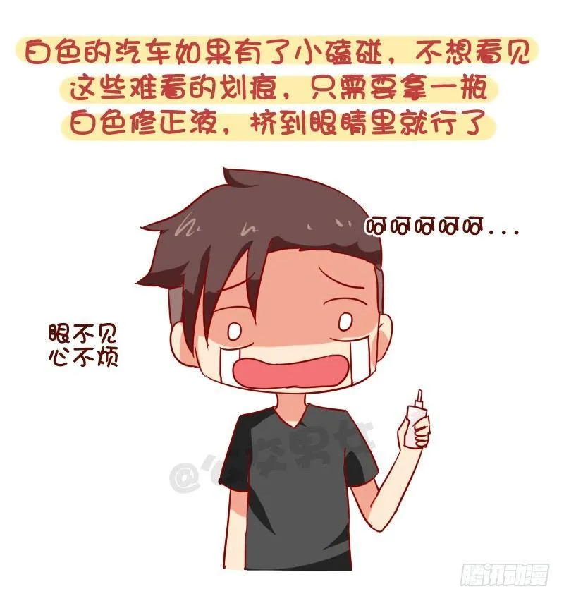 979-最冷的冷知识 第9页