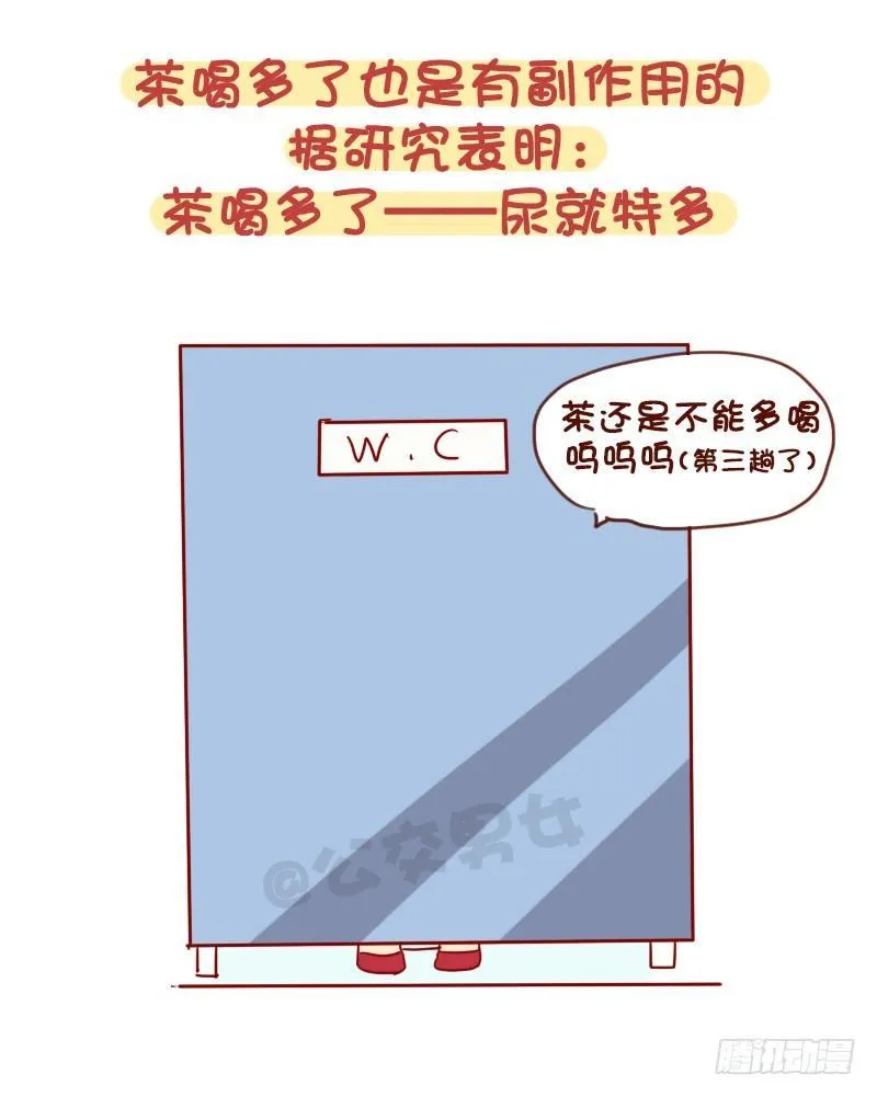 979-最冷的冷知识 第11页