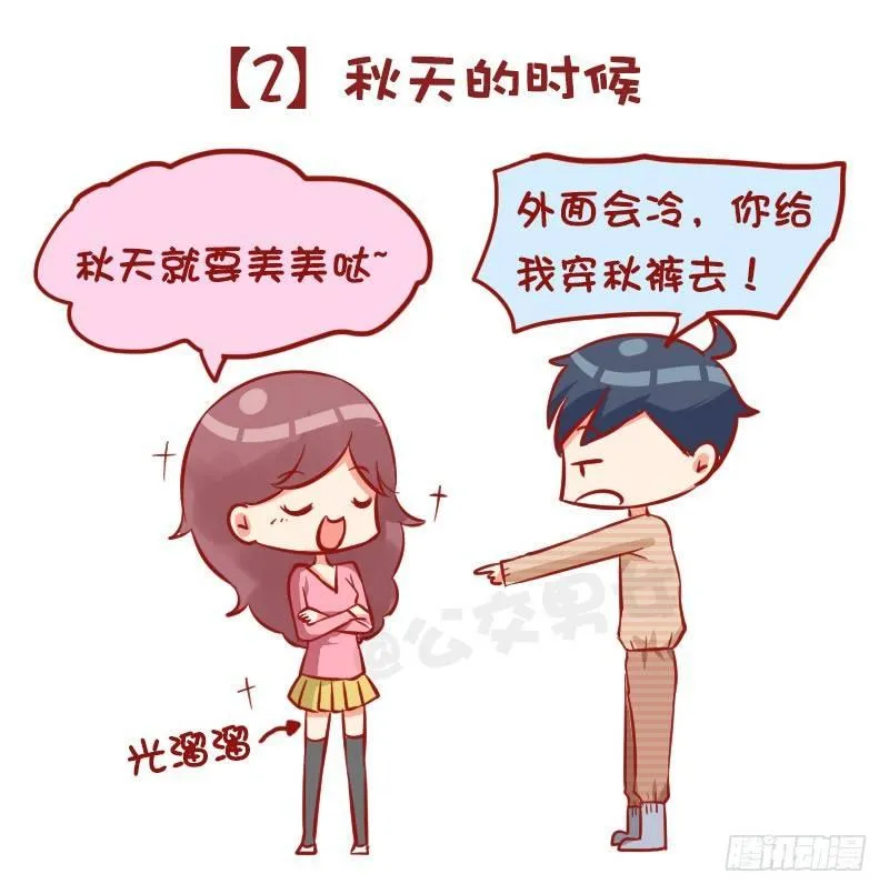 980-男女审美差异有多大 第4页