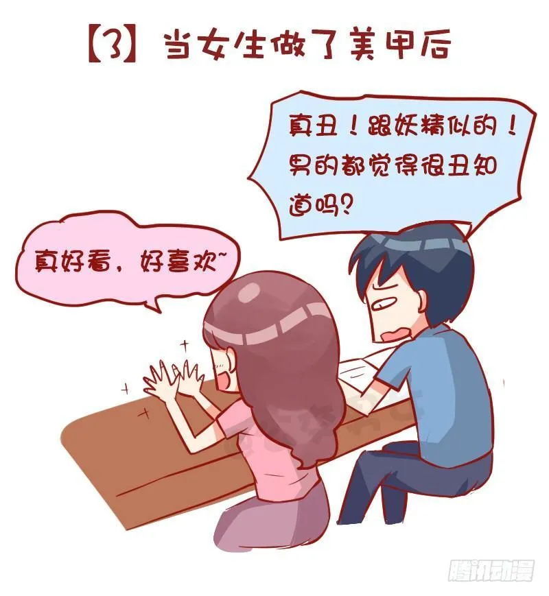 980-男女审美差异有多大 第5页
