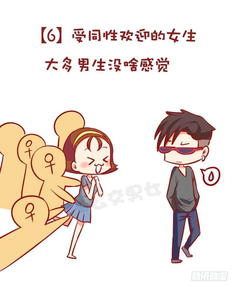 980-男女审美差异有多大 第8页