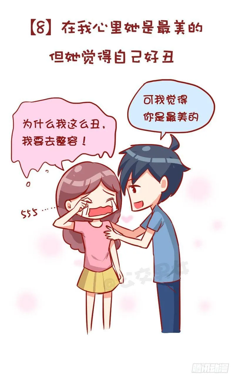 980-男女审美差异有多大 第10页