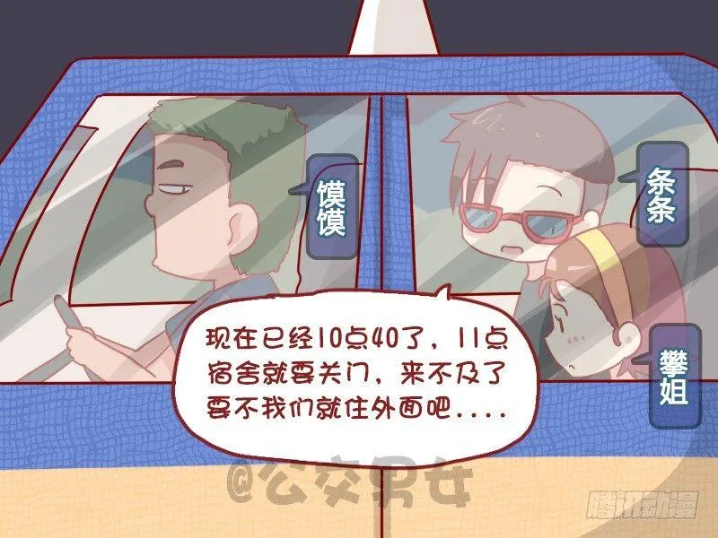 981-准时送到 第2页