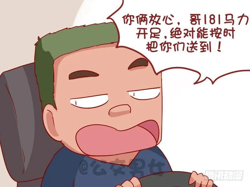 981-准时送到 第4页