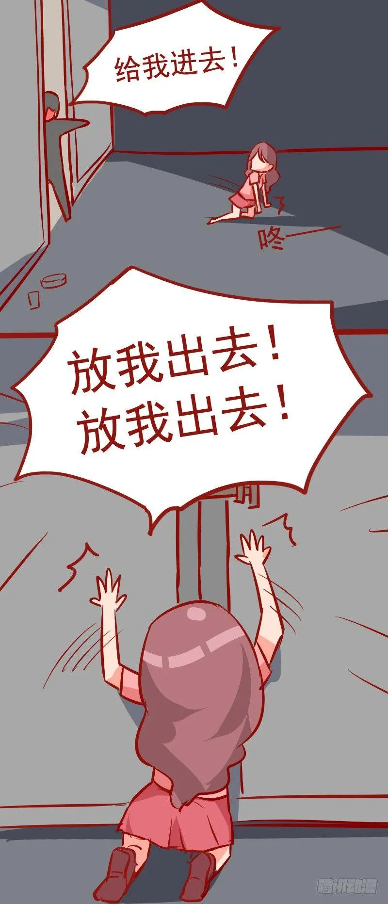 982-惊险的绑架 第3页