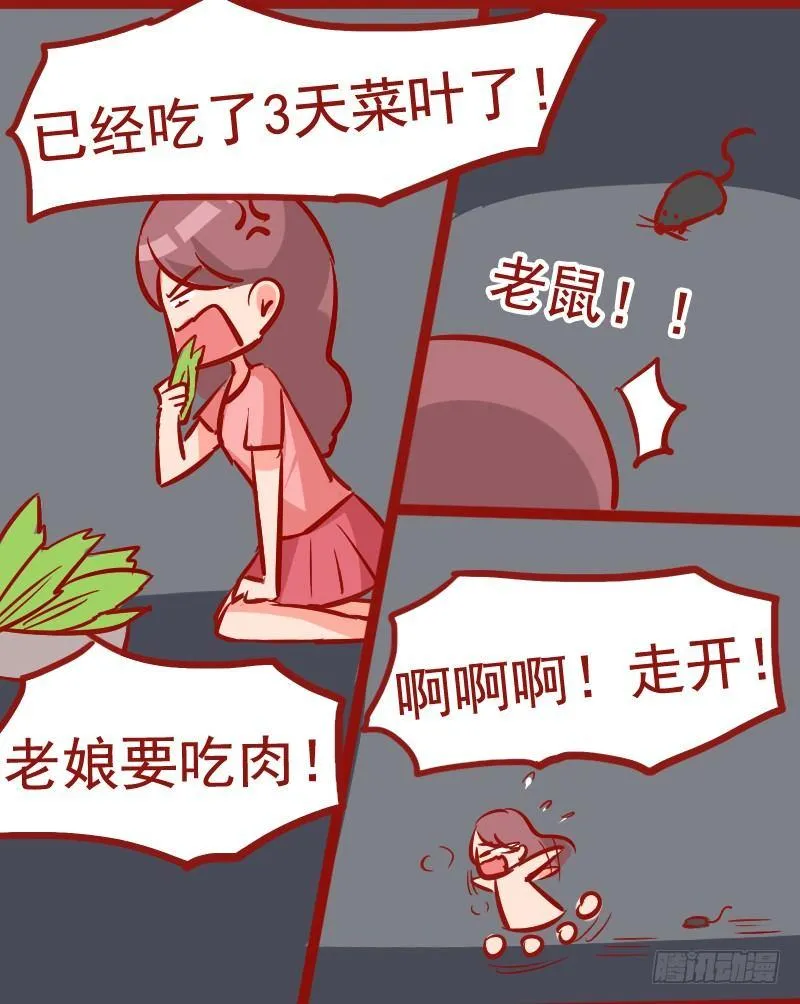 982-惊险的绑架 第4页
