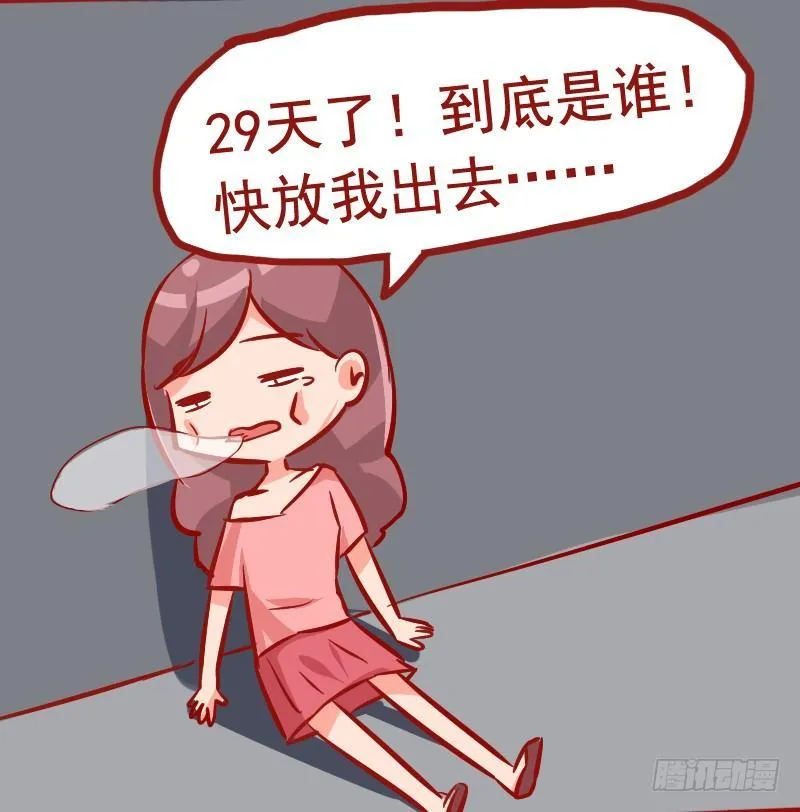 982-惊险的绑架 第5页