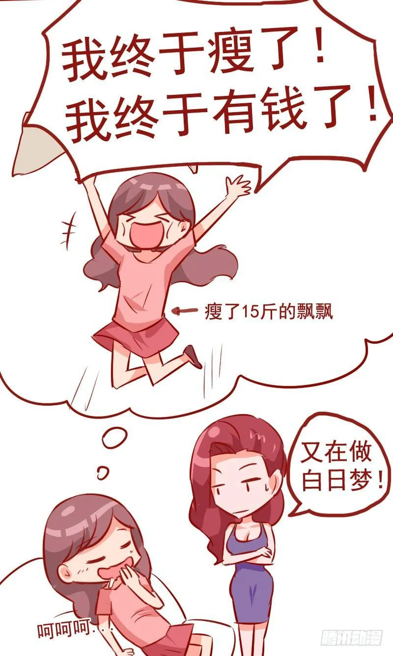 982-惊险的绑架 第7页