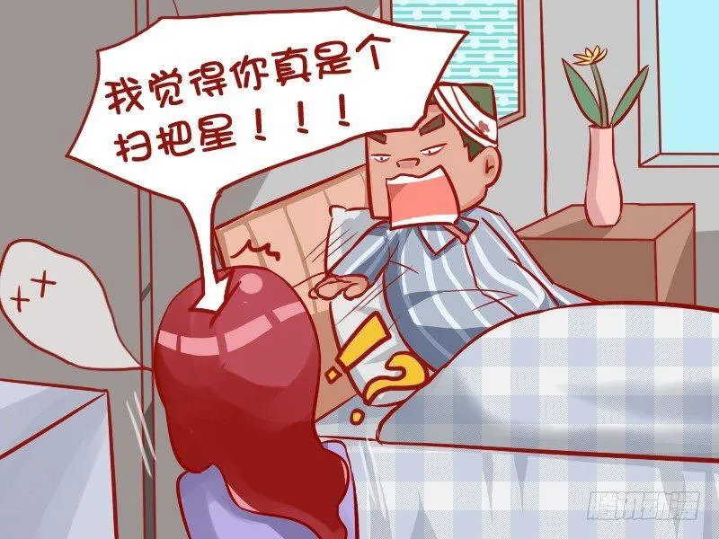 983-令人感动的塑料情 第5页