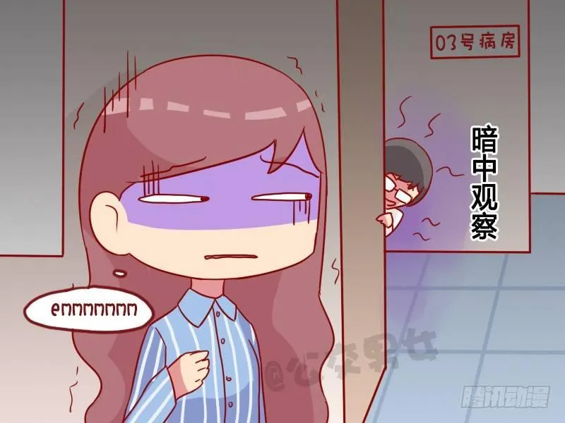 984-住院观察 第5页