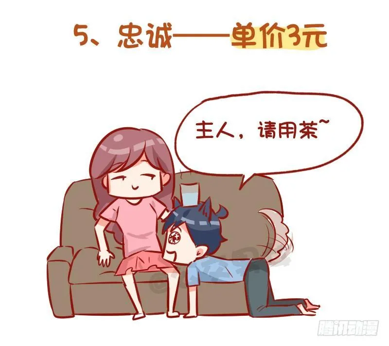 985-十块钱的男朋友 第6页