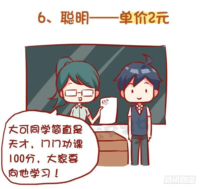 985-十块钱的男朋友 第7页