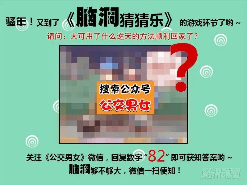 986-机智如我 第5页