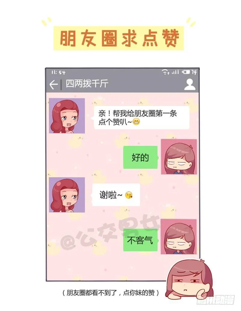 988-老同学突然找你 第2页