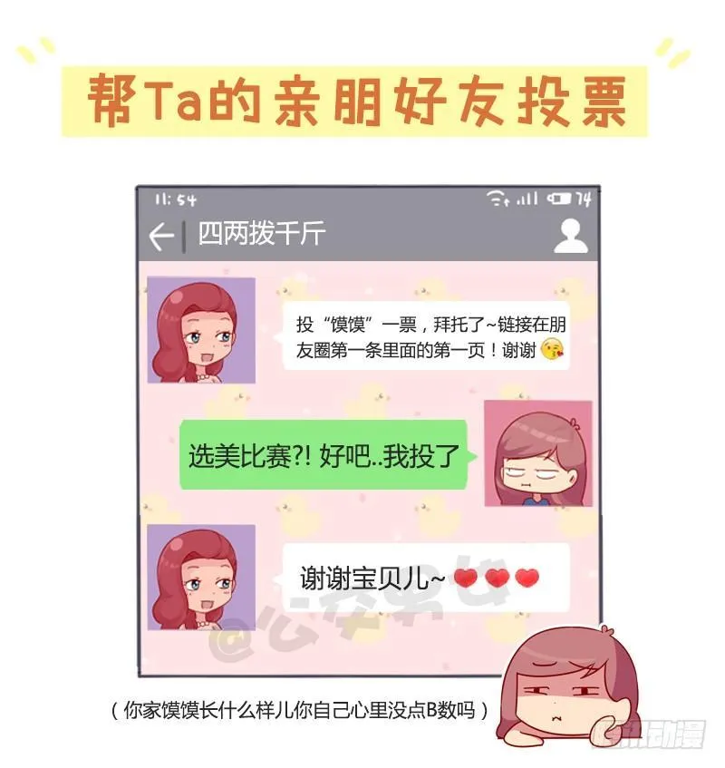 988-老同学突然找你 第3页