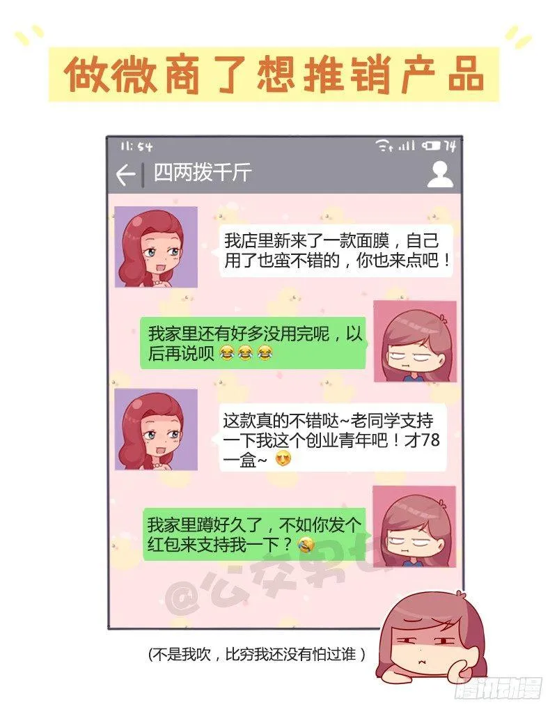 988-老同学突然找你 第4页