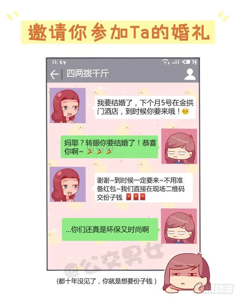 988-老同学突然找你 第5页