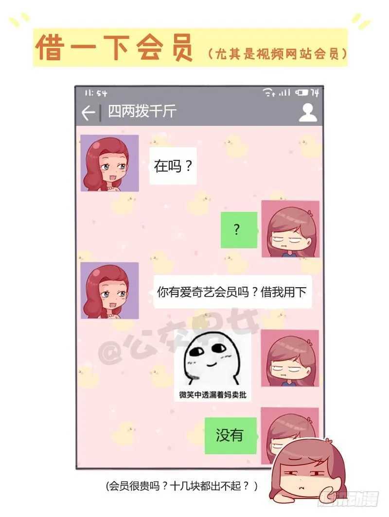 988-老同学突然找你 第6页