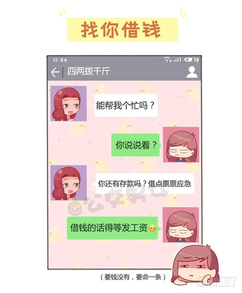 988-老同学突然找你 第7页