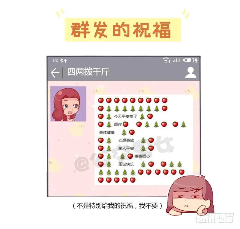 988-老同学突然找你 第9页