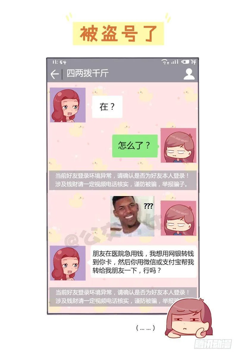 988-老同学突然找你 第10页