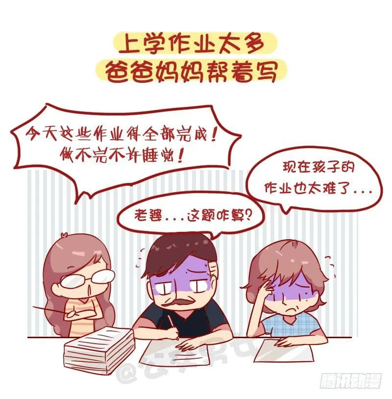 987-开明的父母 第3页